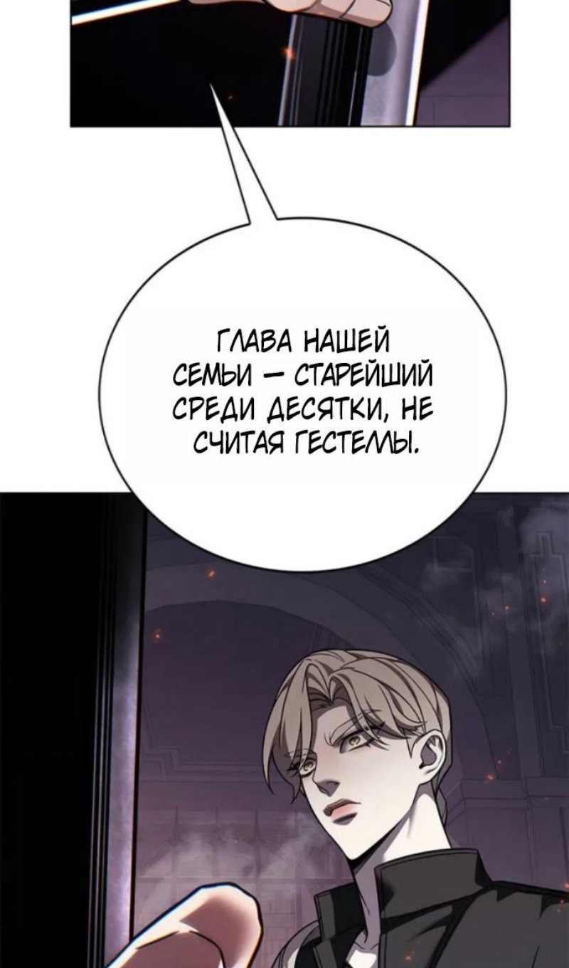 Read Элисед RU Manga Online