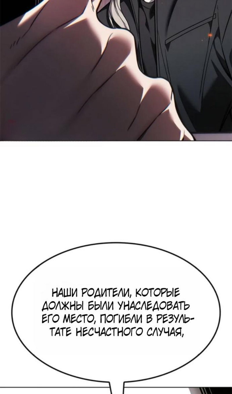 Read Элисед RU Manga Online