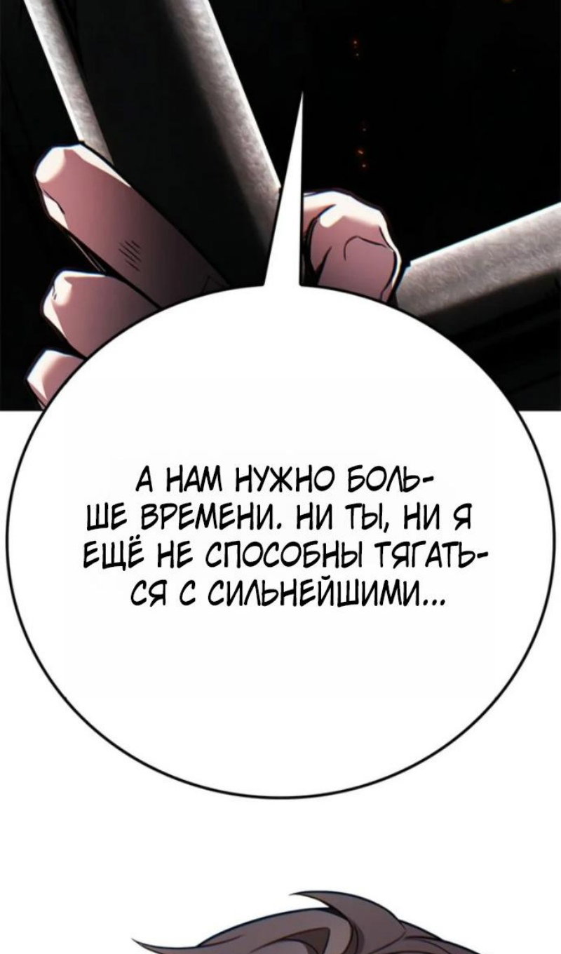 Read Элисед RU Manga Online