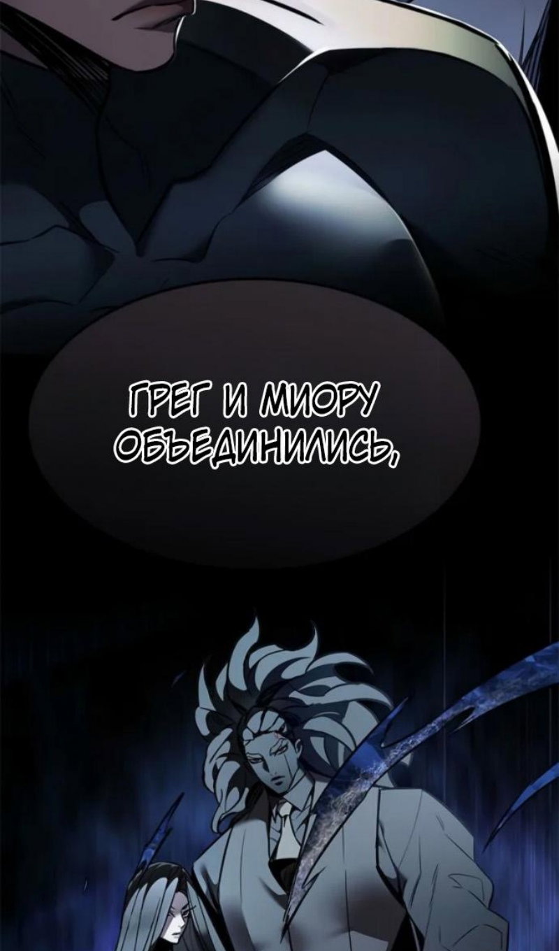 Read Элисед RU Manga Online