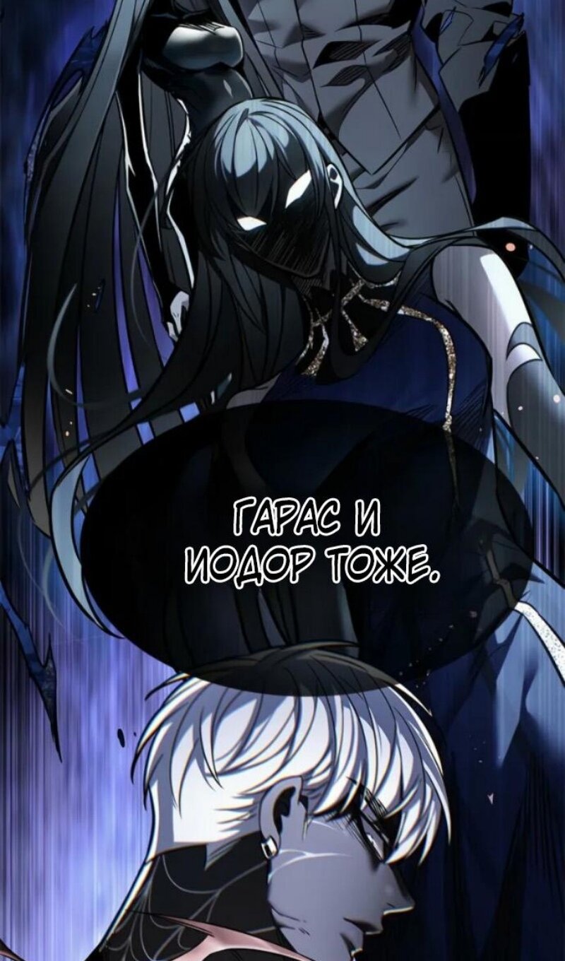 Read Элисед RU Manga Online
