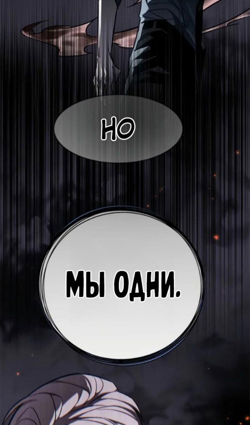 Read Элисед RU Manga Online