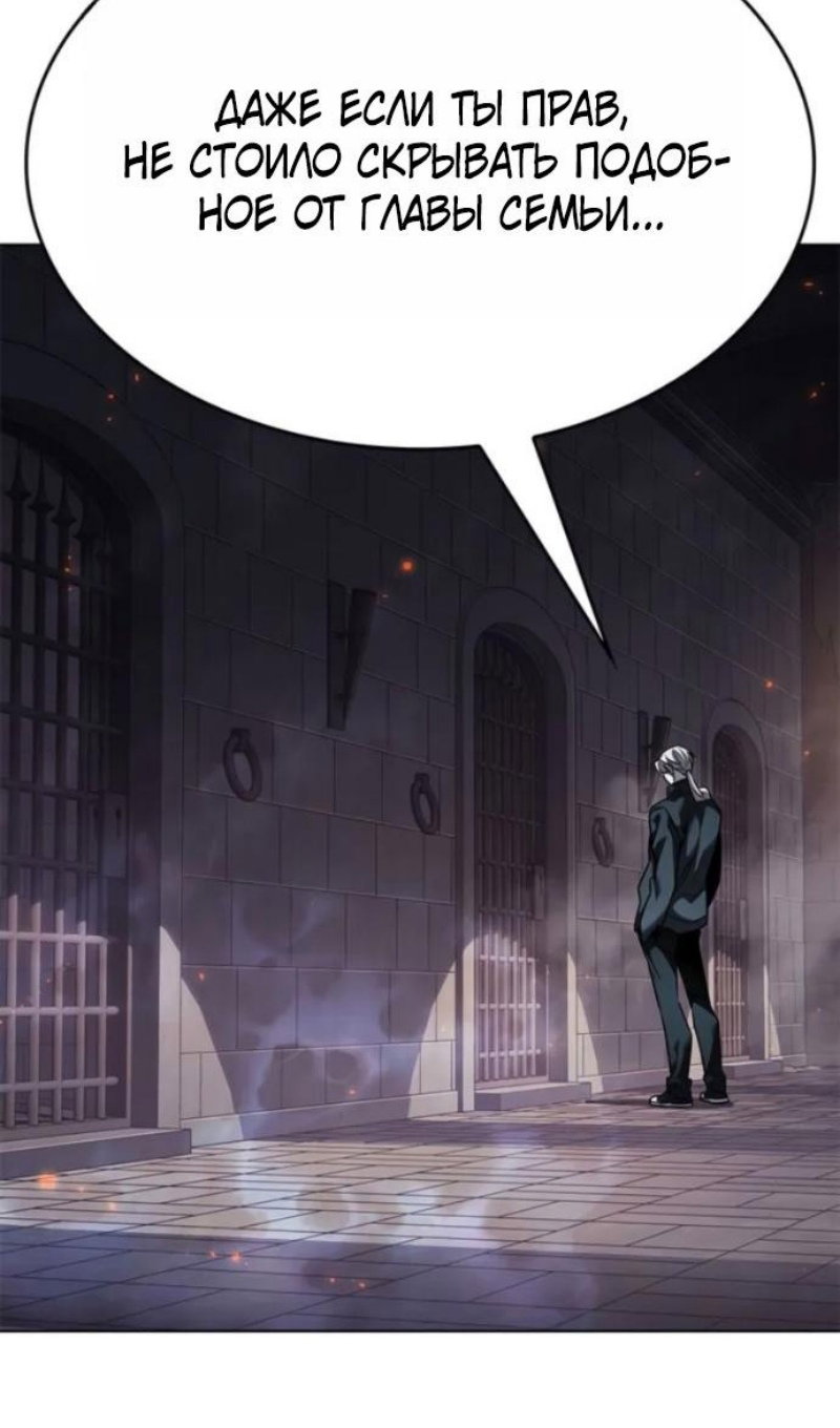 Read Элисед RU Manga Online