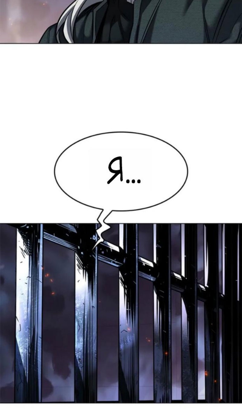 Read Элисед RU Manga Online