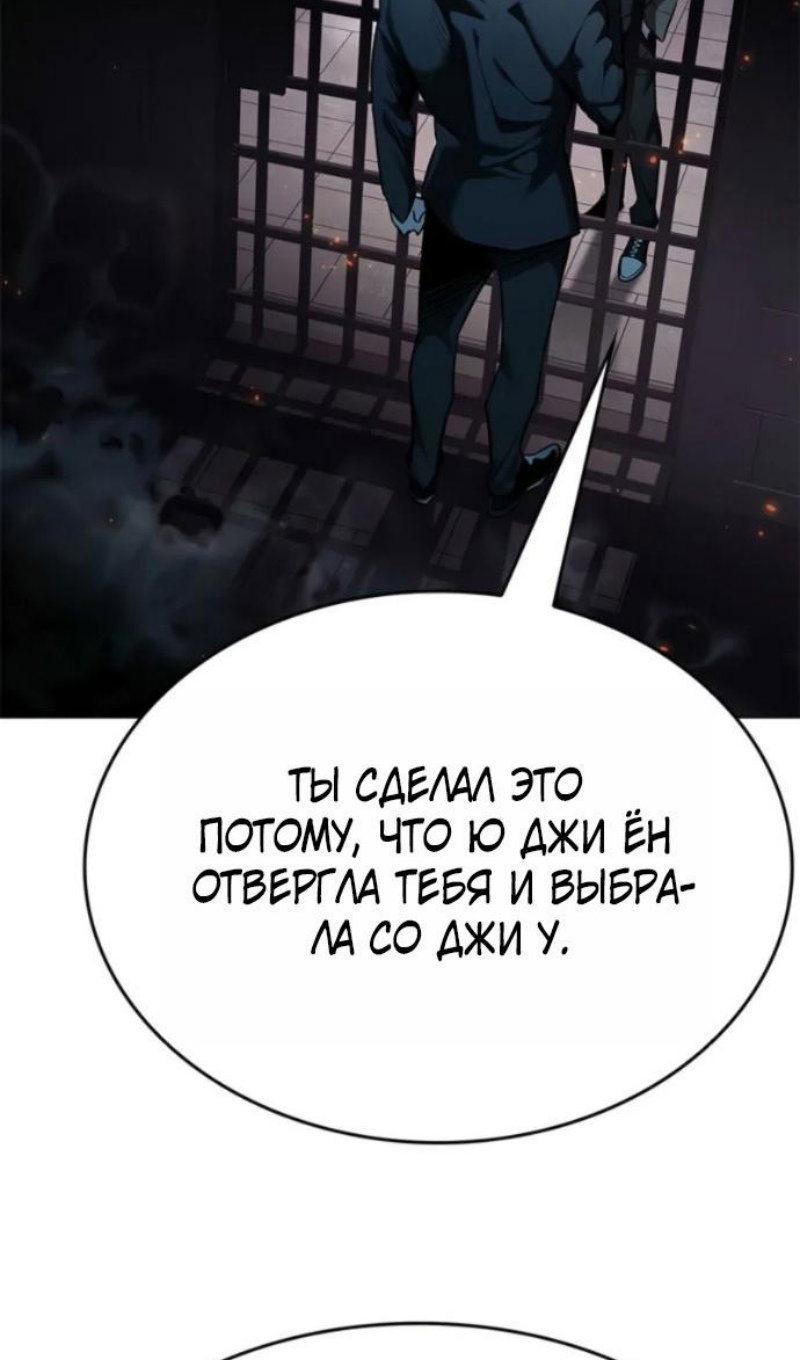 Read Элисед RU Manga Online