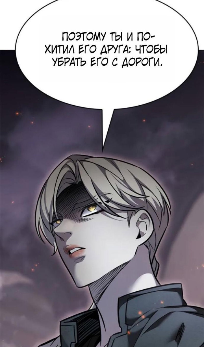 Read Элисед RU Manga Online