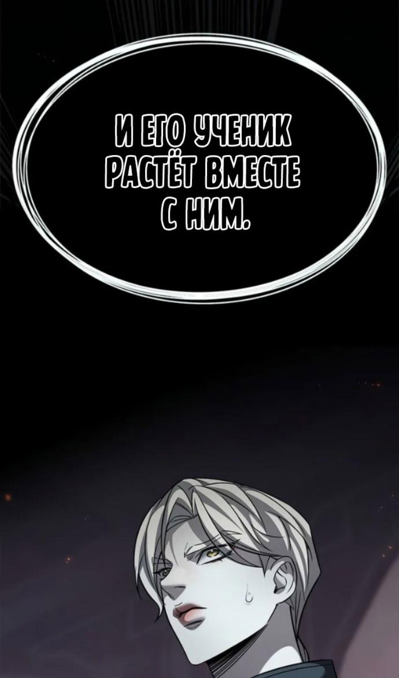 Read Элисед RU Manga Online