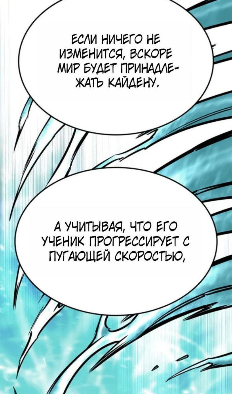 Read Элисед RU Manga Online