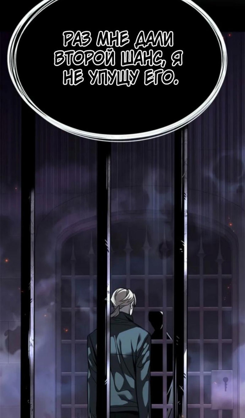 Read Элисед RU Manga Online