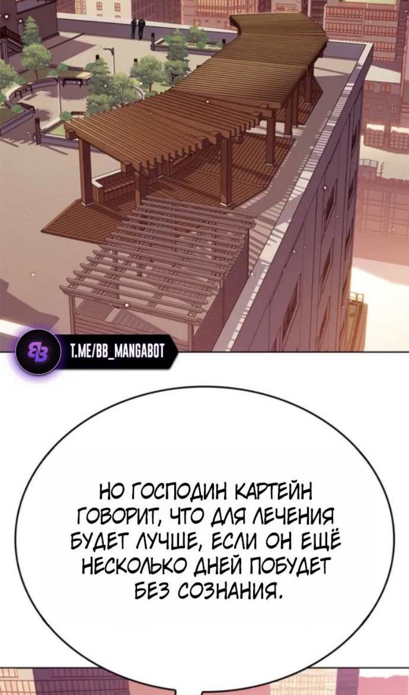Read Элисед RU Manga Online