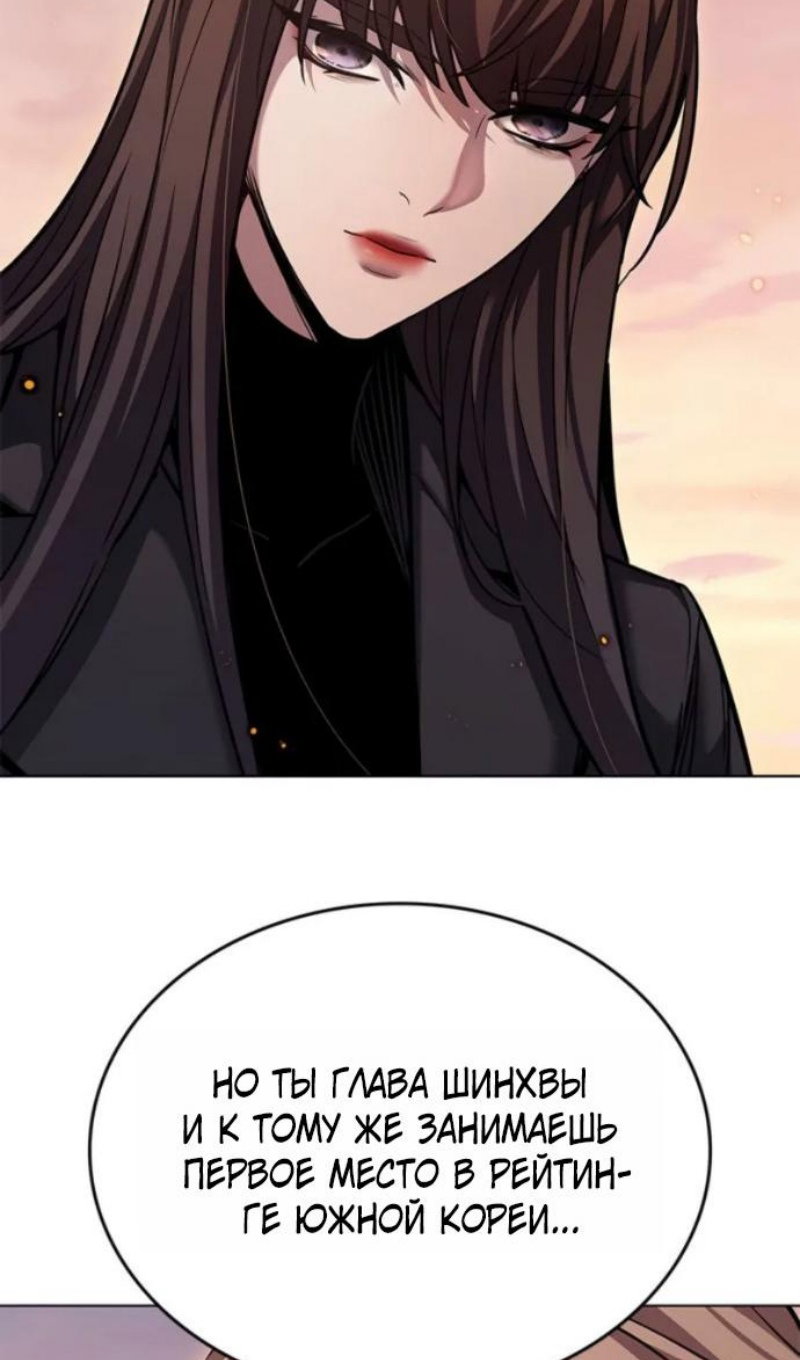 Read Элисед RU Manga Online