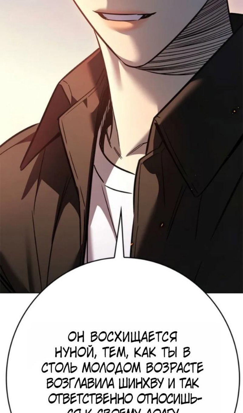 Read Элисед RU Manga Online