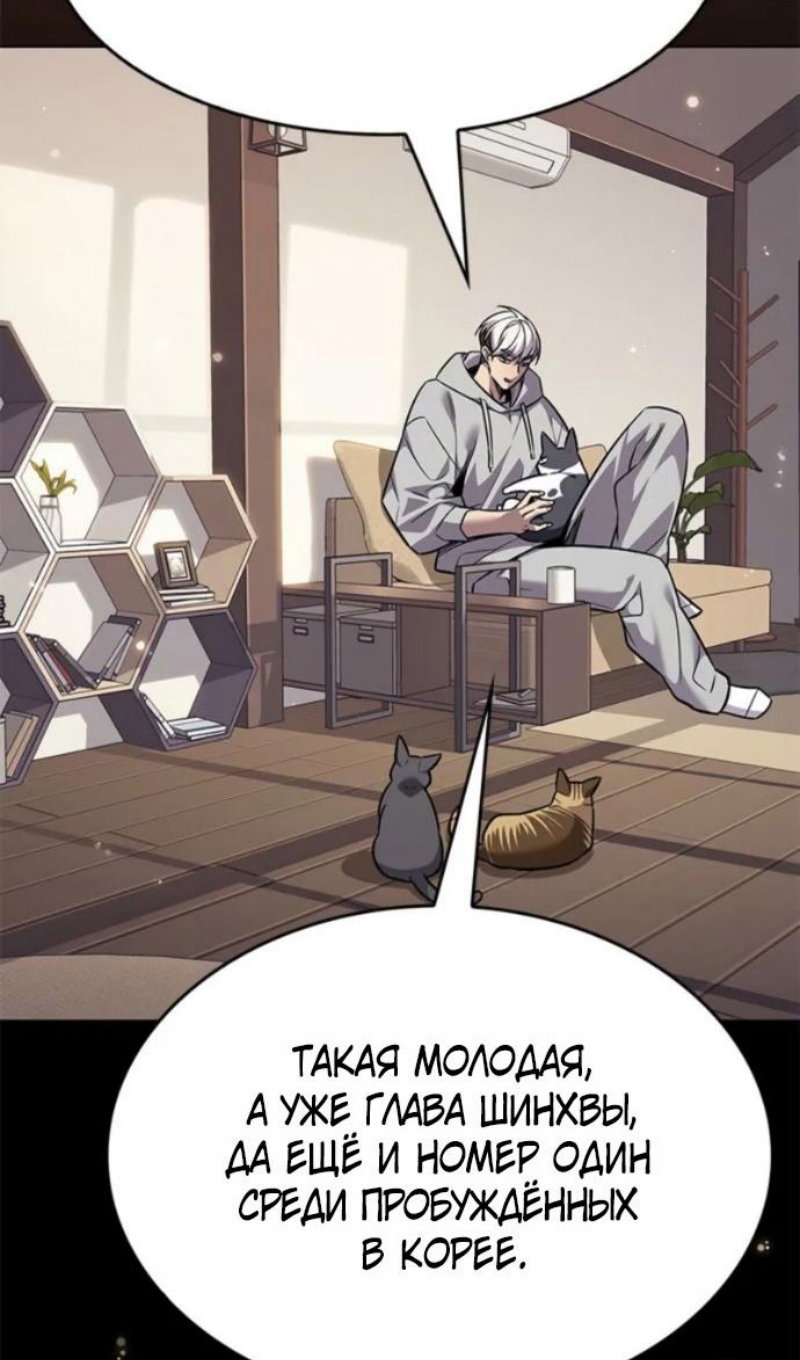 Read Элисед RU Manga Online