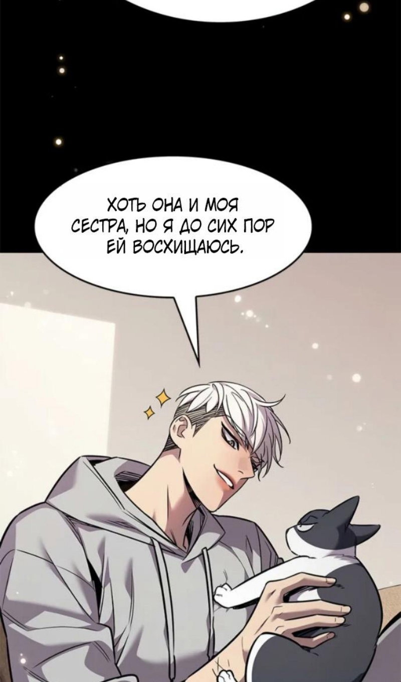Read Элисед RU Manga Online