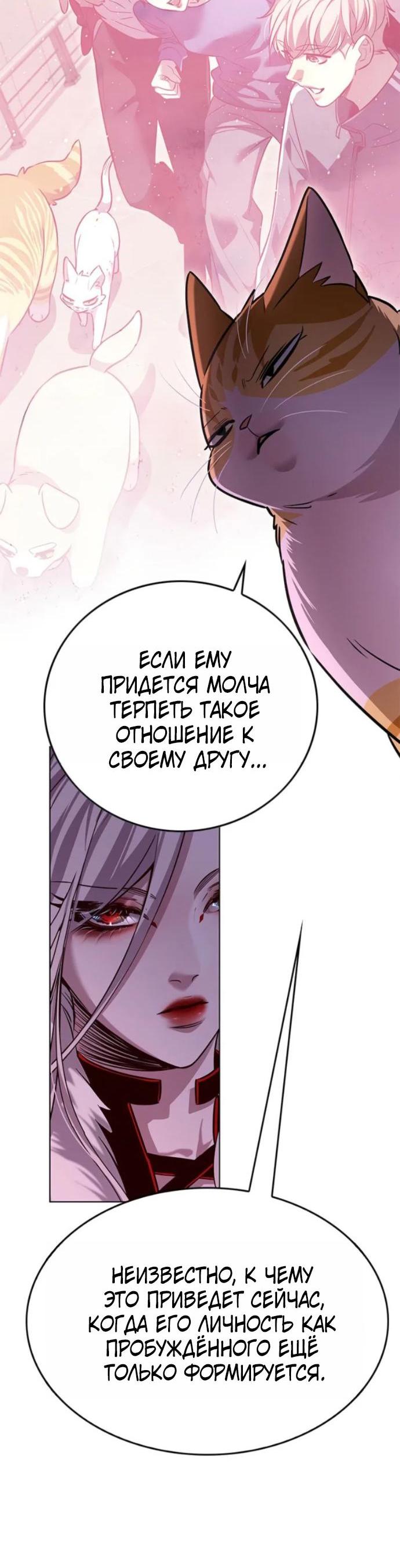 Read Элисед RU Manga Online