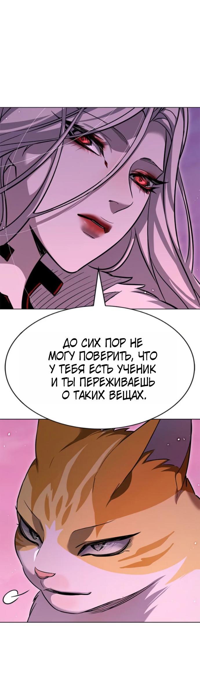 Read Элисед RU Manga Online