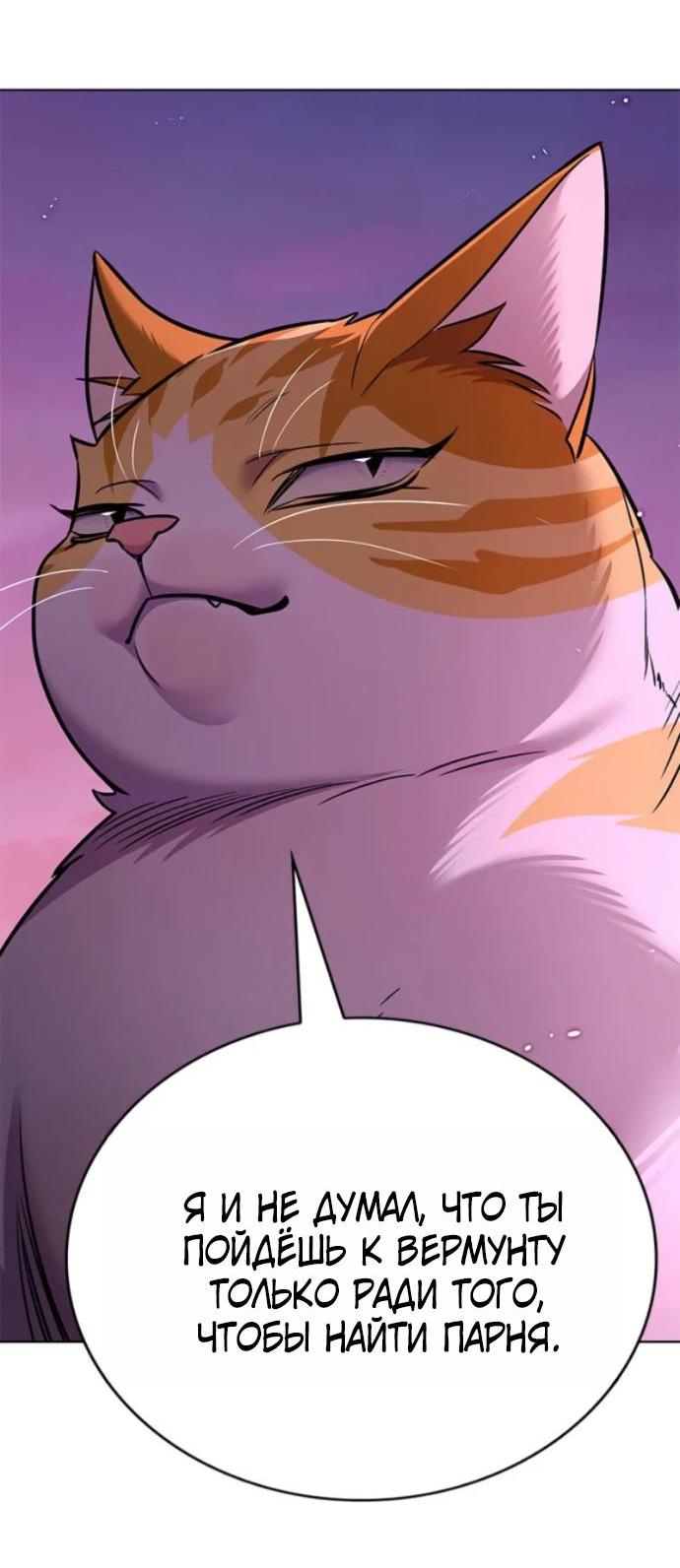 Read Элисед RU Manga Online