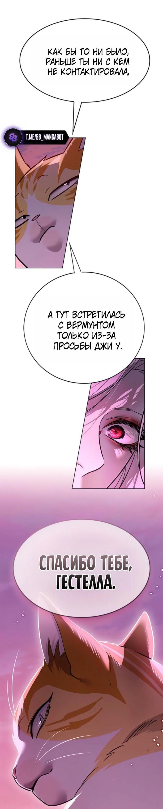 Read Элисед RU Manga Online