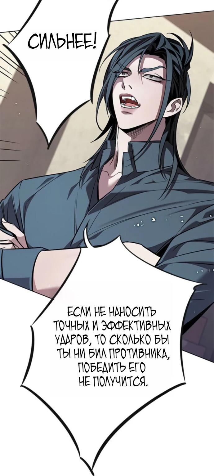 Read Элисед RU Manga Online