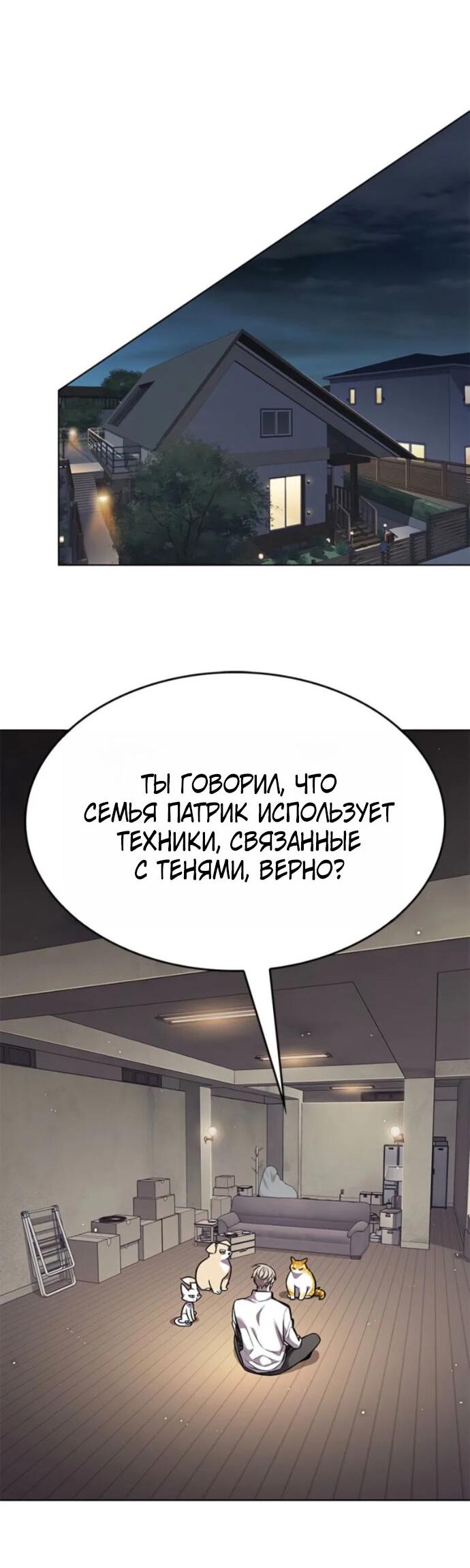 Read Элисед RU Manga Online