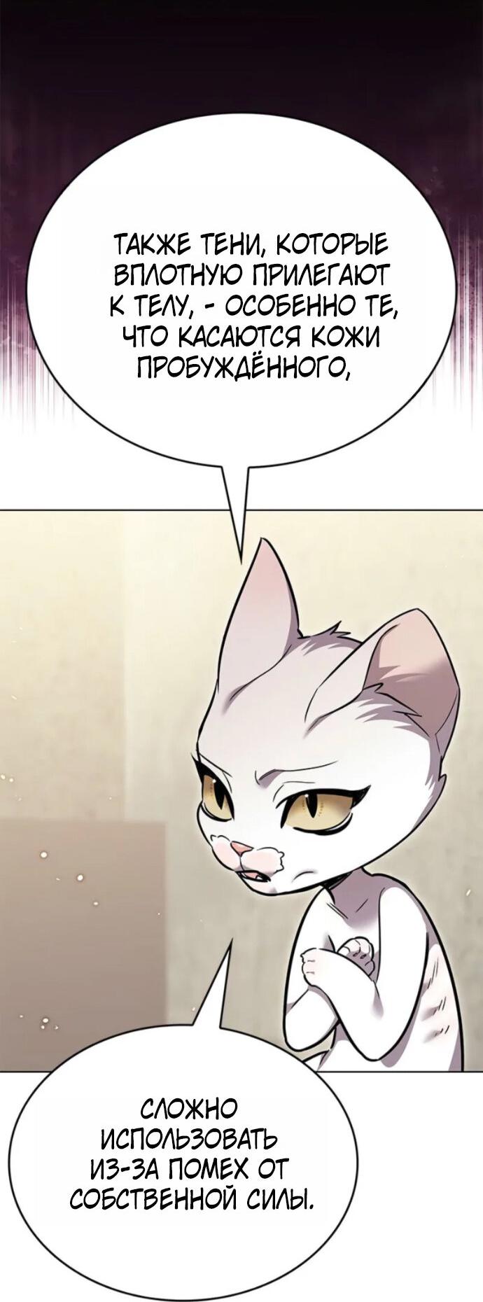 Read Элисед RU Manga Online