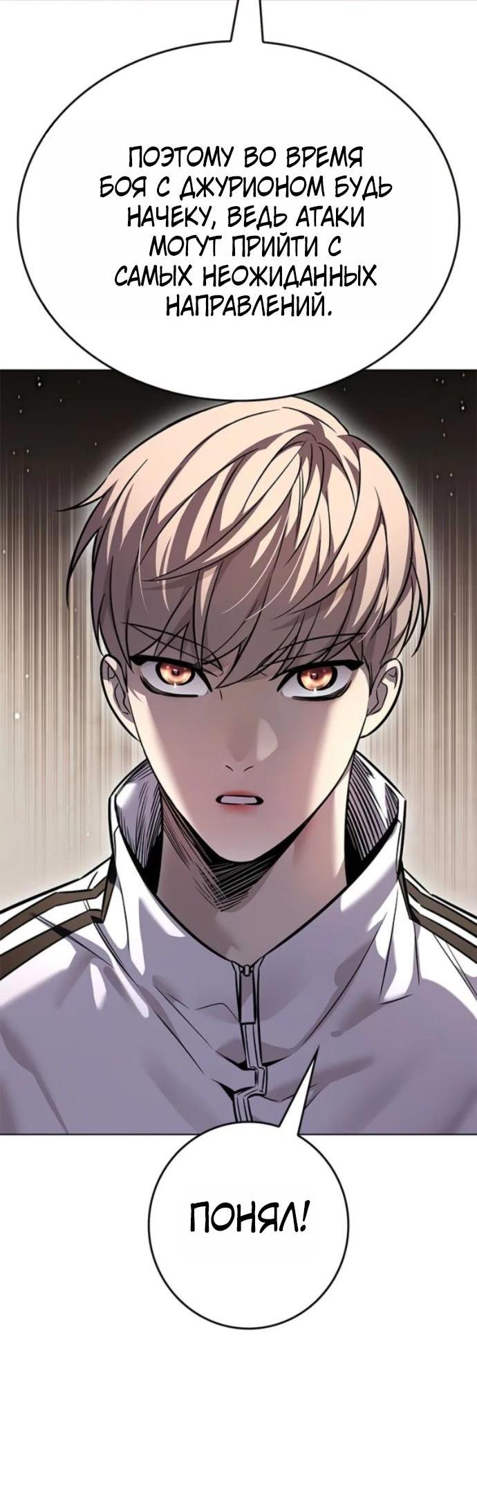 Read Элисед RU Manga Online