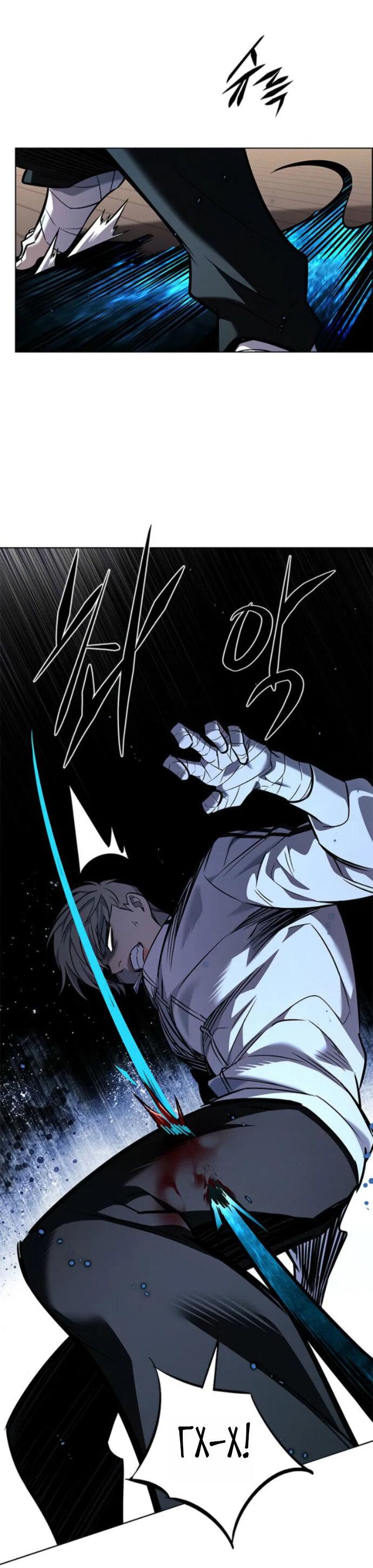 Read Элисед RU Manga Online