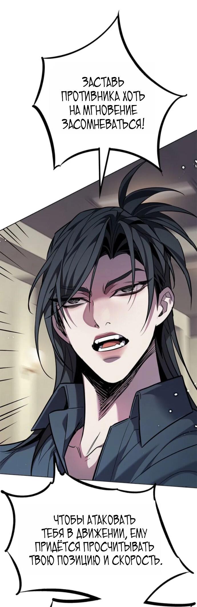 Read Элисед RU Manga Online