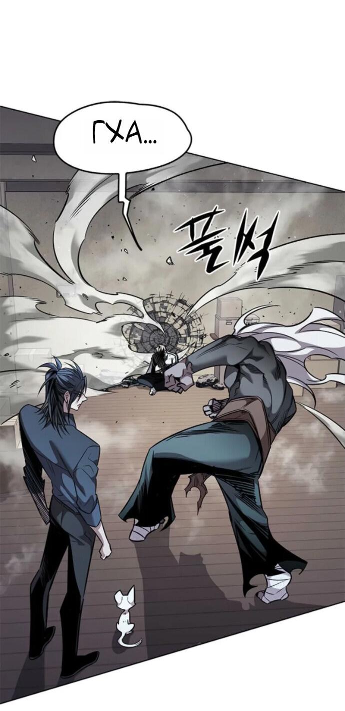 Read Элисед RU Manga Online