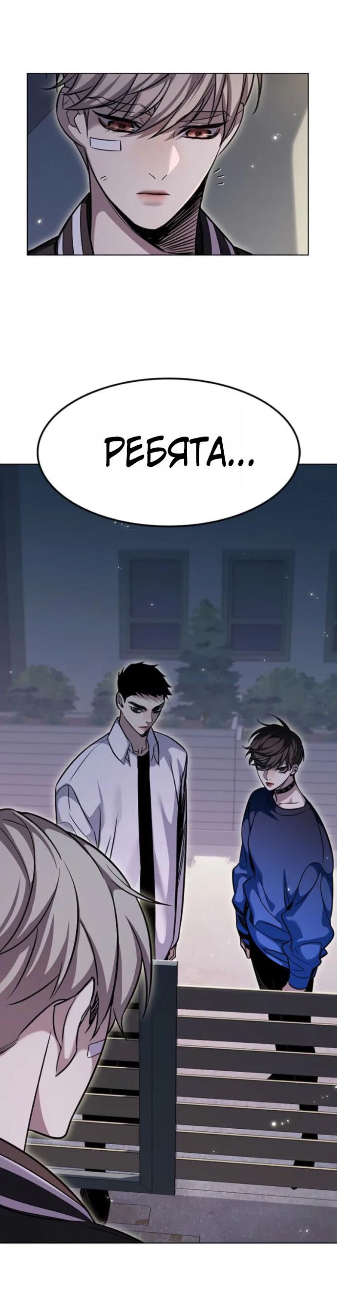 Read Элисед RU Manga Online