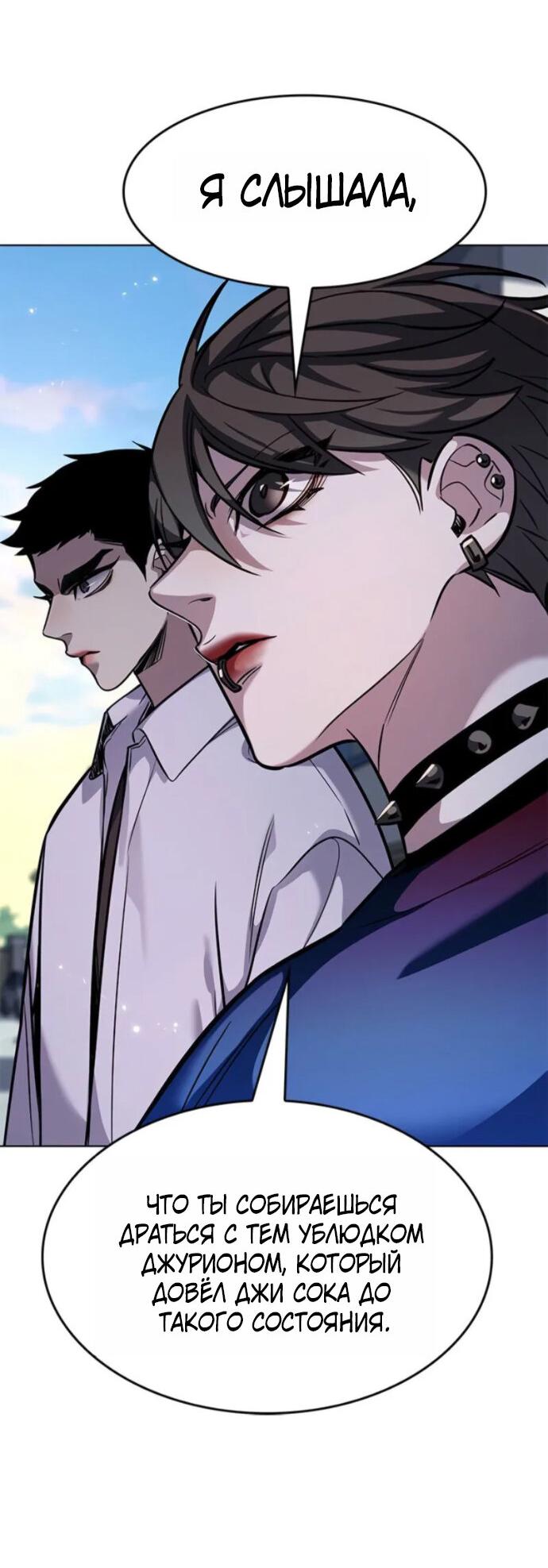 Read Элисед RU Manga Online