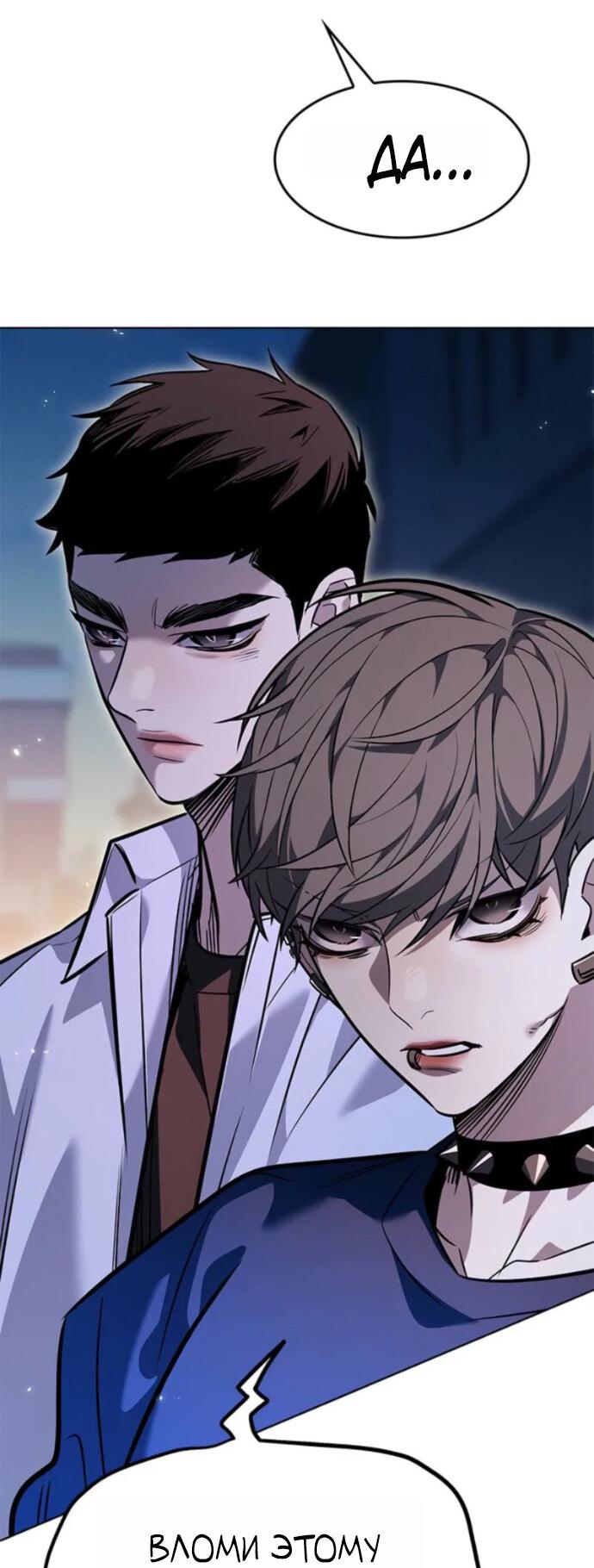 Read Элисед RU Manga Online