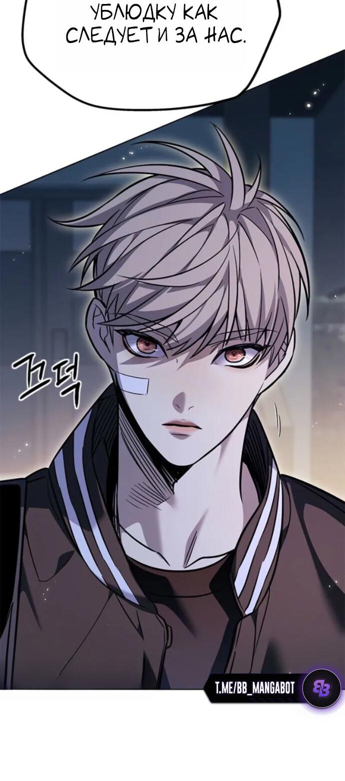 Read Элисед RU Manga Online