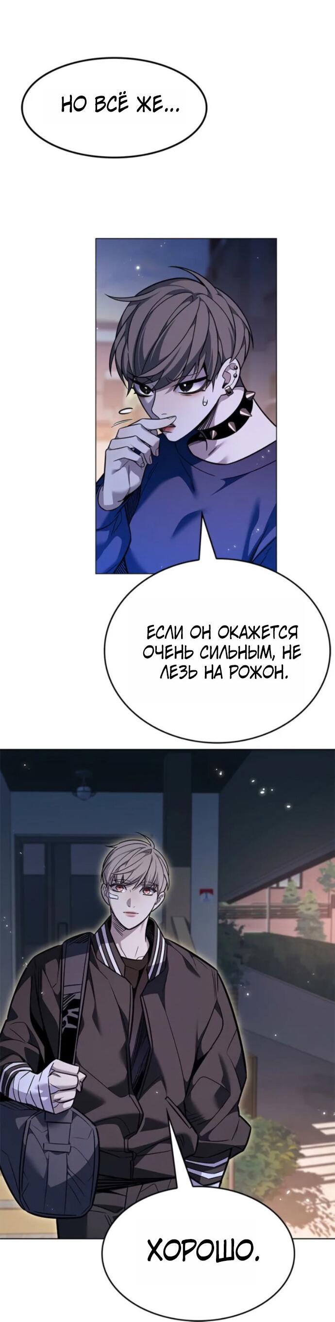 Read Элисед RU Manga Online
