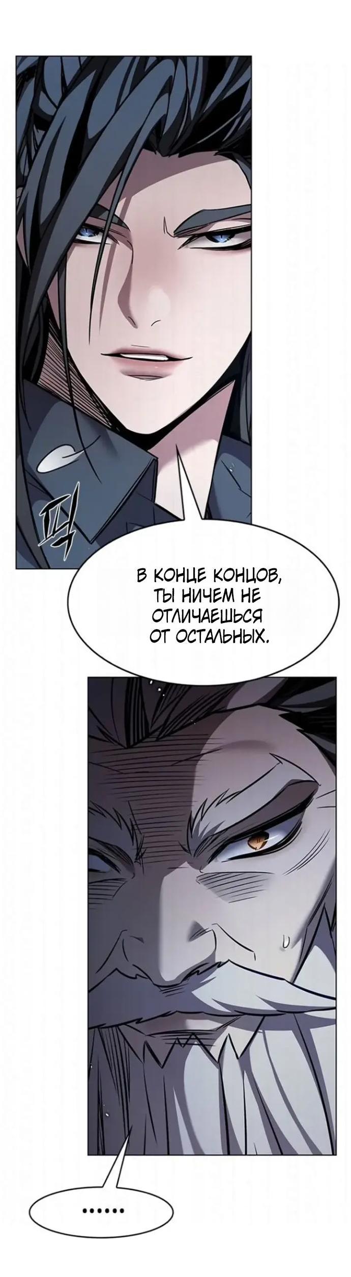 Read Элисед RU Manga Online