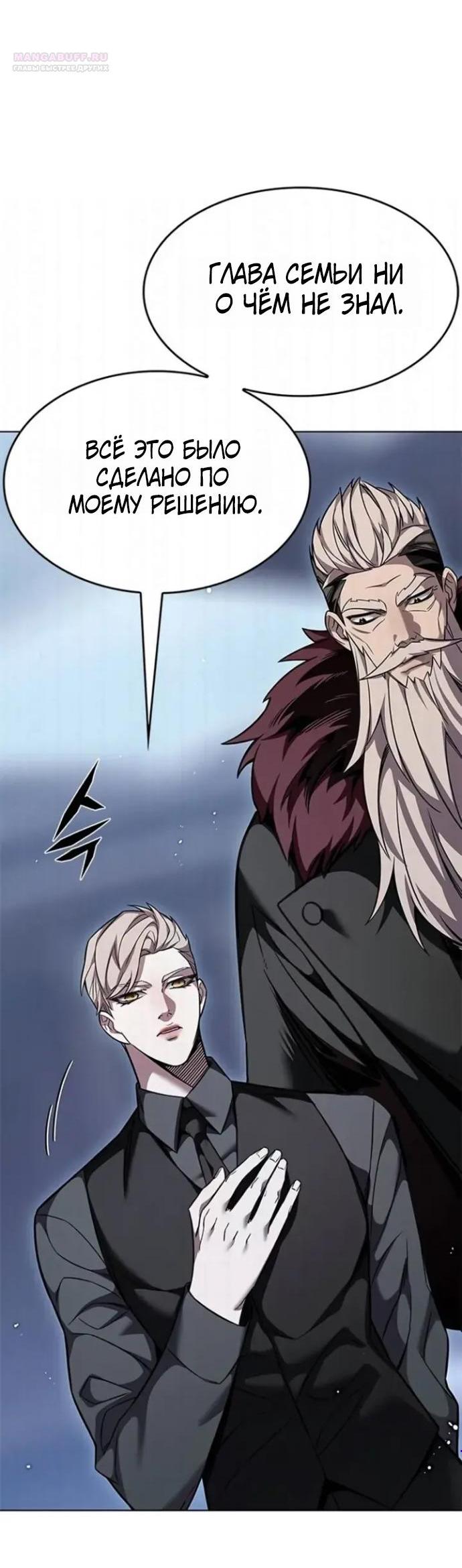 Read Элисед RU Manga Online