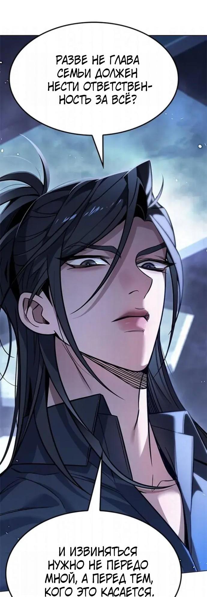 Read Элисед RU Manga Online