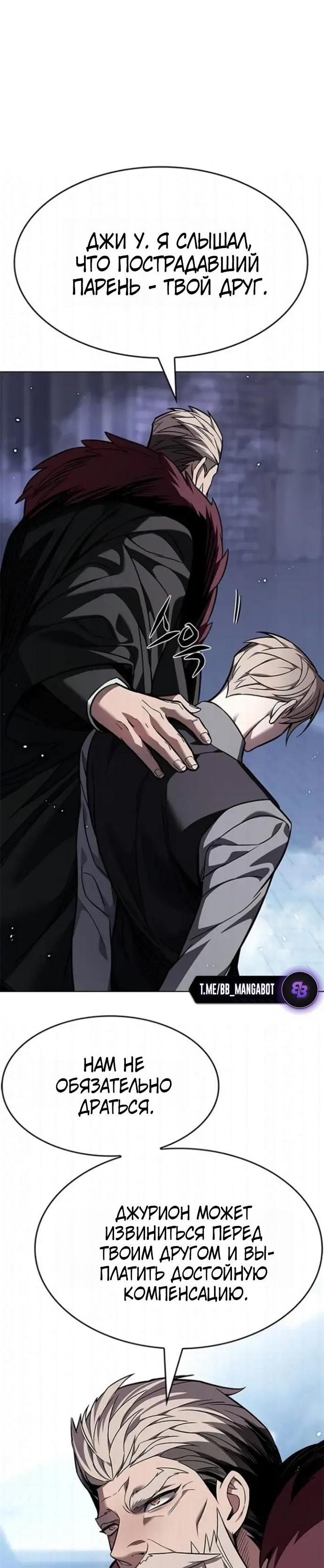 Read Элисед RU Manga Online