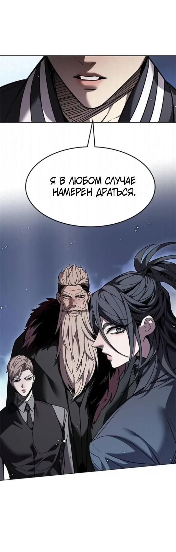 Read Элисед RU Manga Online