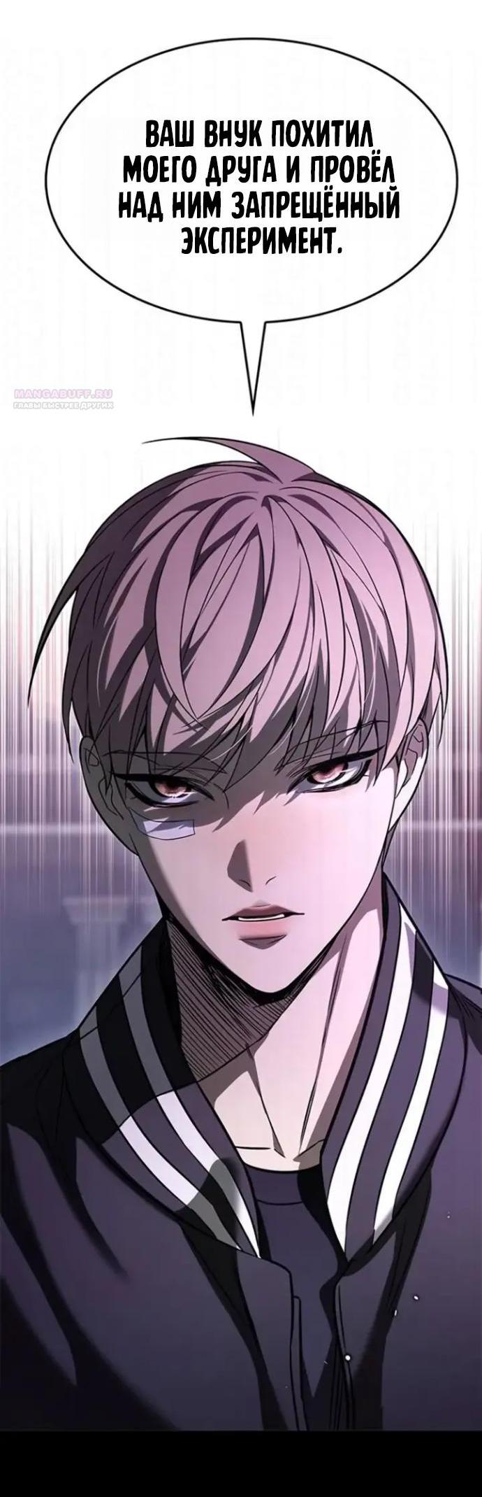 Read Элисед RU Manga Online