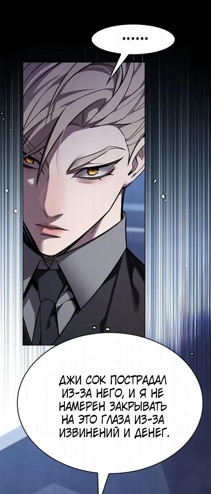 Read Элисед RU Manga Online