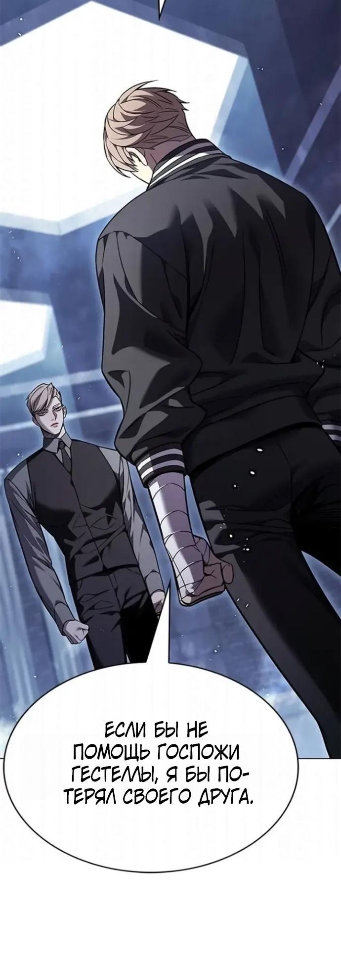 Read Элисед RU Manga Online