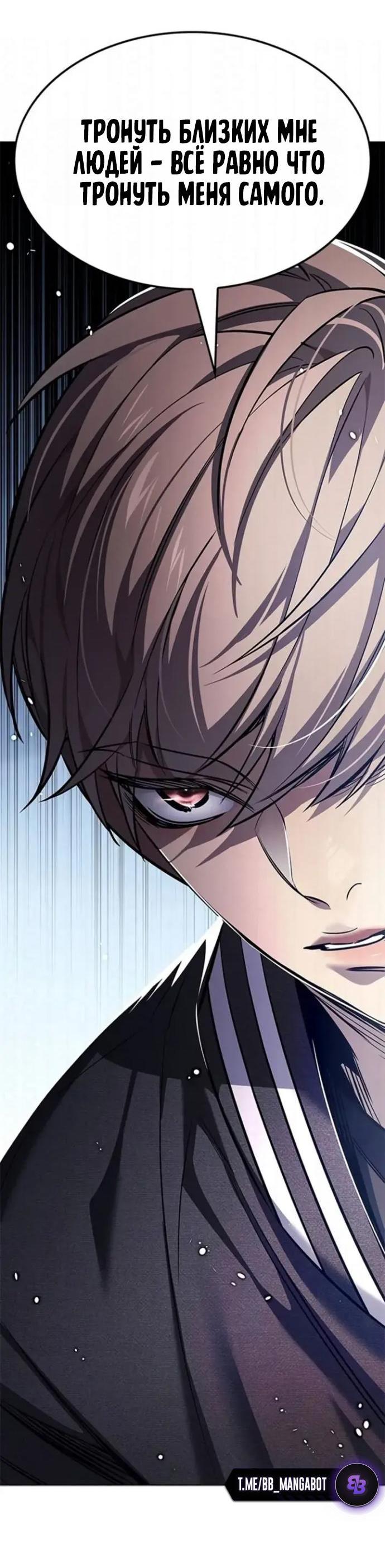 Read Элисед RU Manga Online