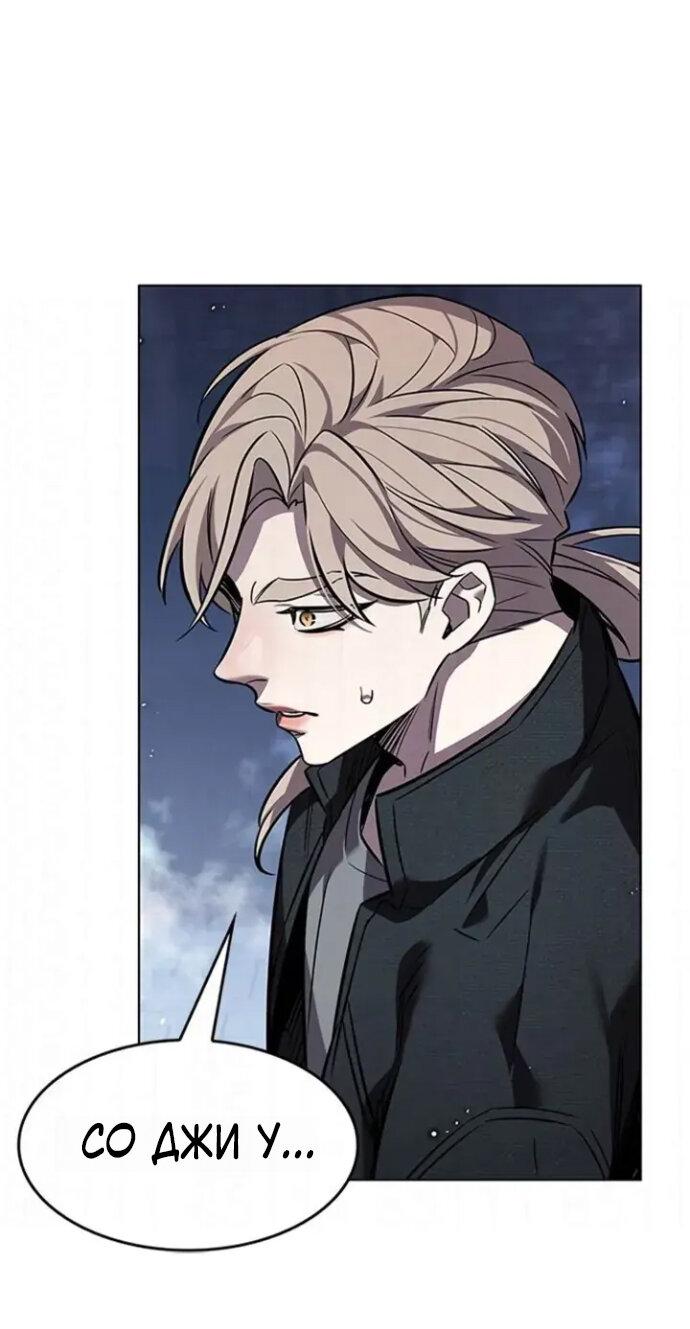 Read Элисед RU Manga Online