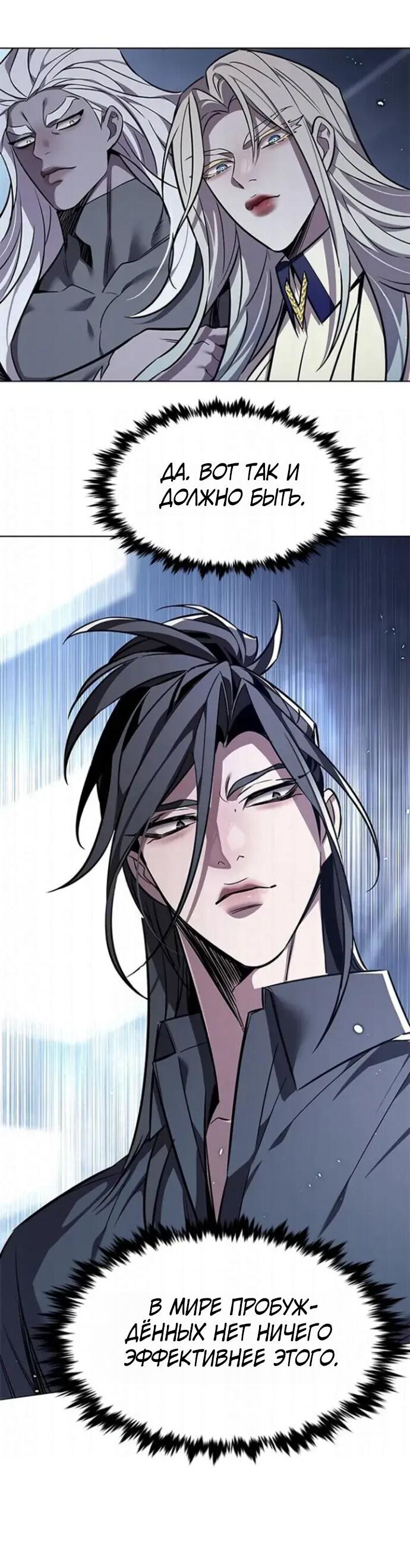 Read Элисед RU Manga Online