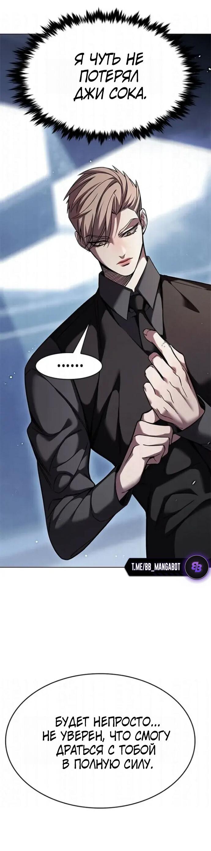 Read Элисед RU Manga Online