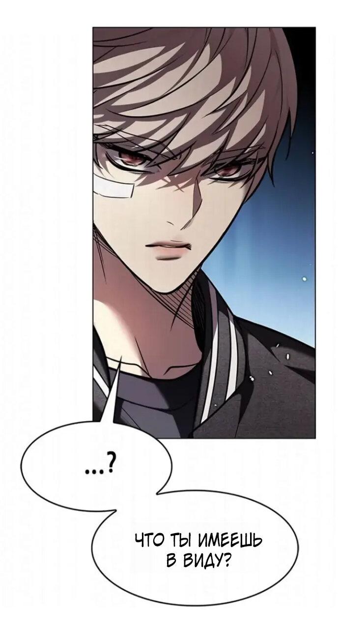 Read Элисед RU Manga Online