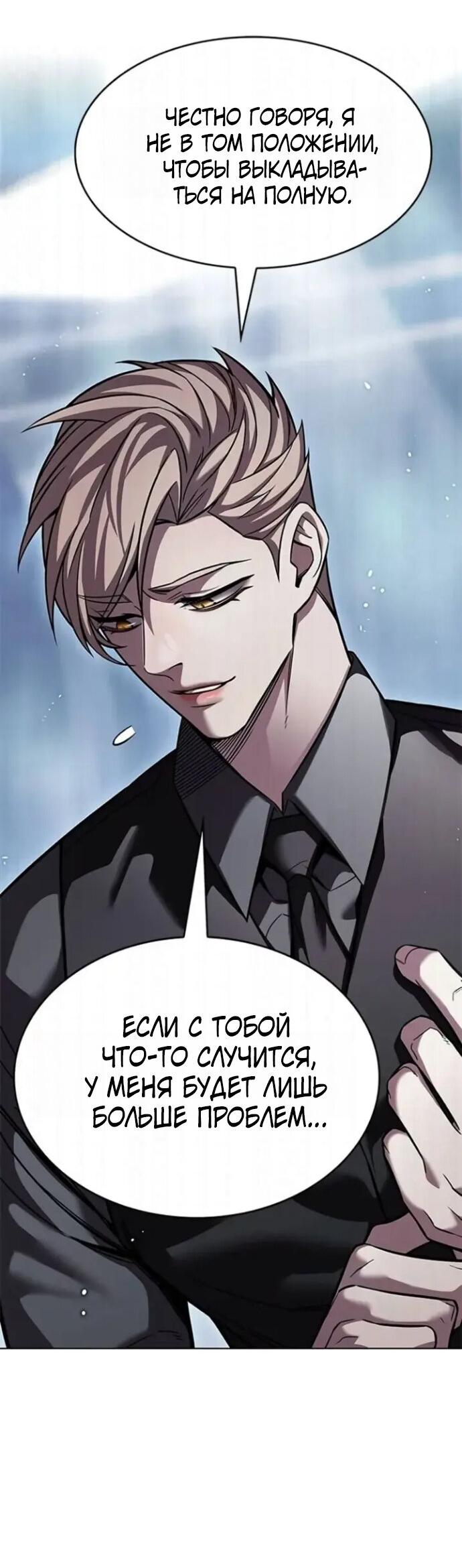 Read Элисед RU Manga Online
