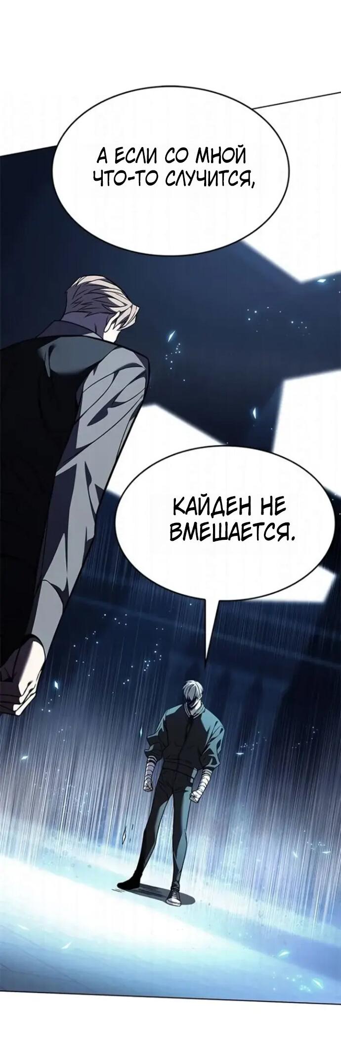 Read Элисед RU Manga Online