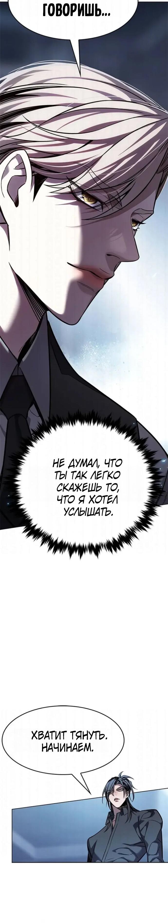 Read Элисед RU Manga Online